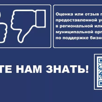 Дайте нам знать!